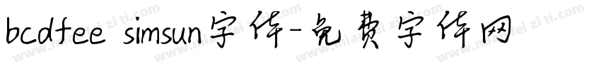 bcdfee simsun字体字体转换